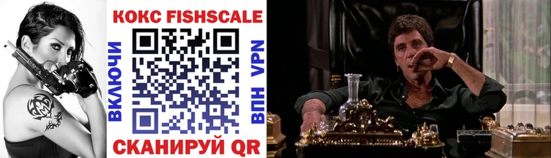 как найти закладки  Кирсанов  КОКАИН Fish Scale 