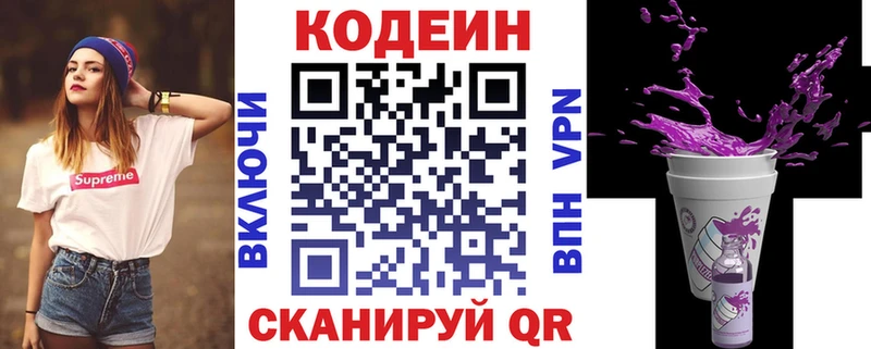 цена наркотик  MEGA вход  Codein напиток Lean (лин)  Кирсанов 