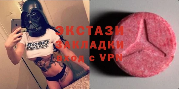 экстази Абдулино