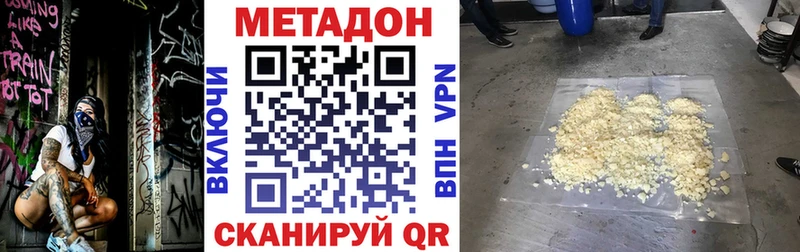 купить наркотик  Кирсанов  МЕТАДОН VHQ 